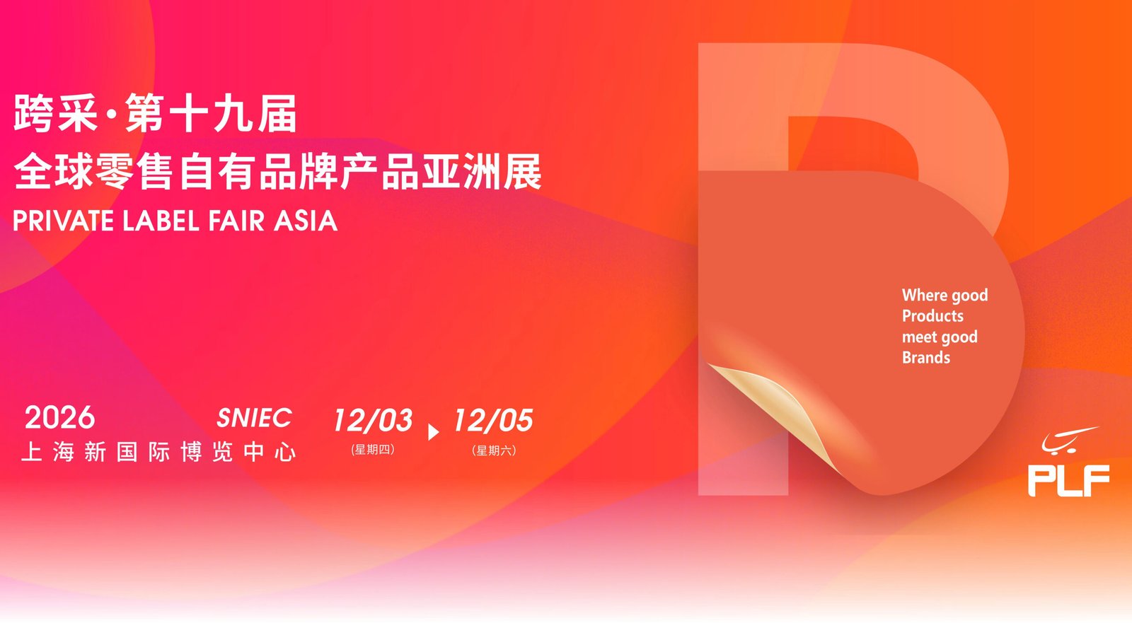 Изложение собствени марки на дребно в Азия PLF 2026