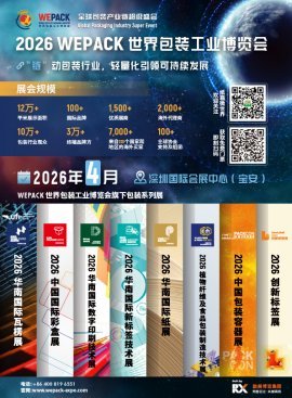 Изложение за опаковки